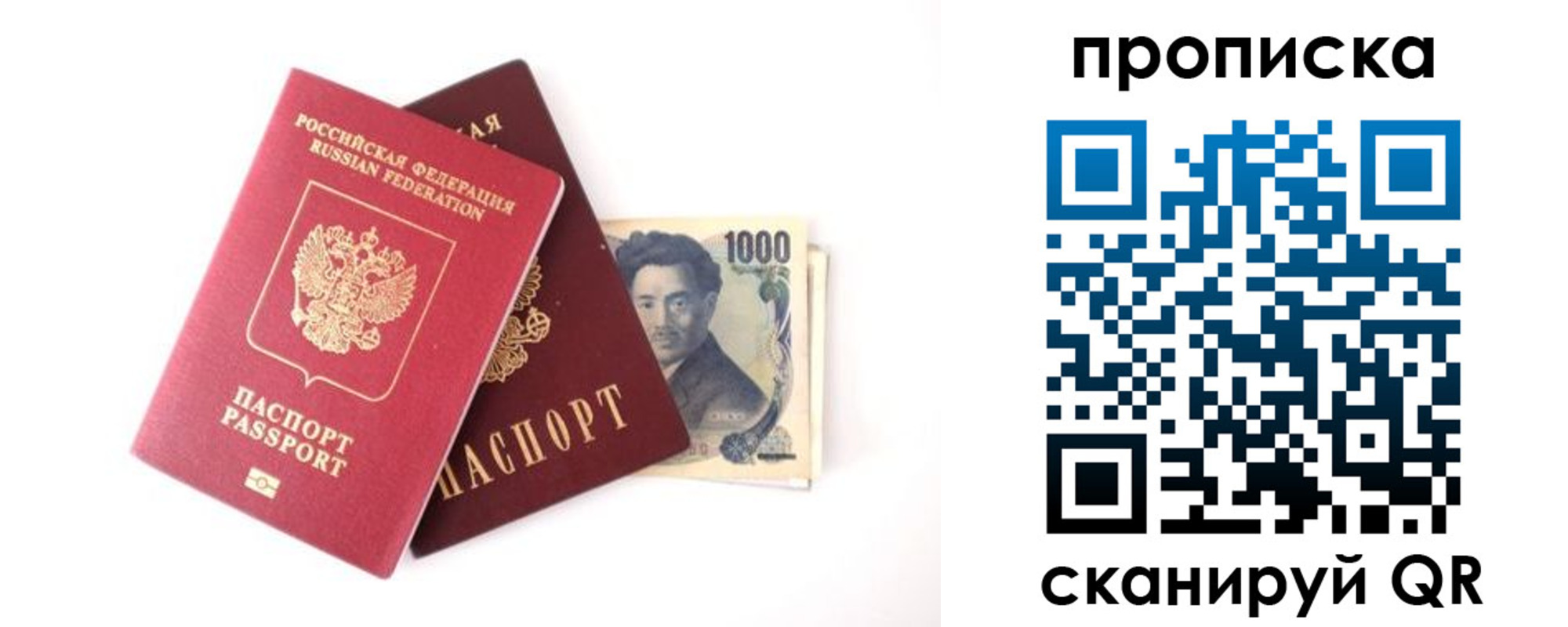 прописка в квартире в Каргополе